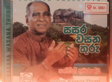 W D Amaradewa – sasara wasana thuru