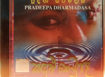 Pradeepa Dharmadasa – kandulu thotupala