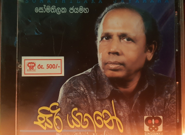 Somathilaka Jayamaha – siri yahane