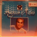 Sunil Edirisinghe – nesena gee rasa